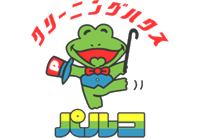 クリーニングハウスパルコ_ロゴ