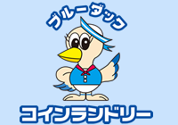 コインランドリーブルーダック_ロゴ